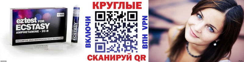 ЭКСТАЗИ MDMA Жуков
