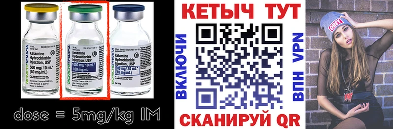 КЕТАМИН VHQ  купить закладку  Жуков 
