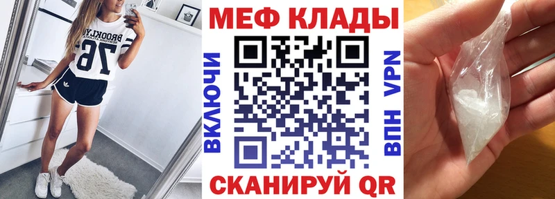 Меф мука Жуков
